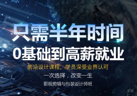 上海剪辑包装培训课程