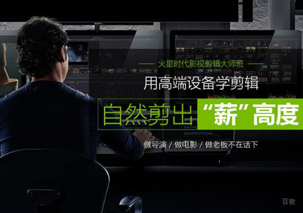  上海影视剪辑培训大师班