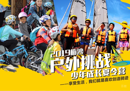 沈阳少年成长夏令营