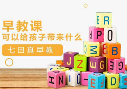 济南早教课程对儿童发展的三大核心价值