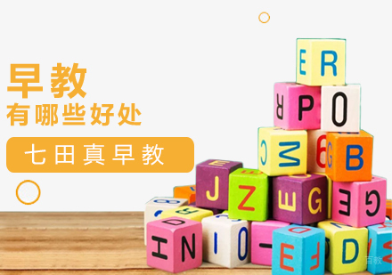 科学早教对孩子成长的关键作用解析