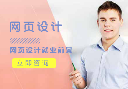 网页设计职业发展全解析：技能需求与方向深度指南