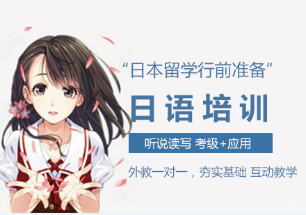 日本留学行前全攻略：2024最新必备清单解析