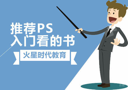 Photoshop入门必读书籍深度解析