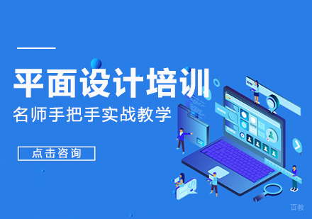 南昌平面设计培训课程