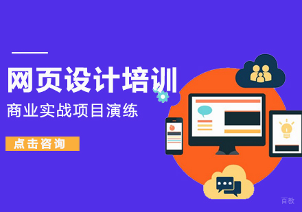 南昌网页设计培训课程
