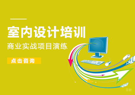 南昌室内设计培训课程