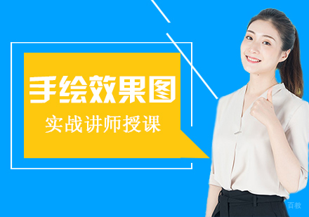 南昌手绘效果图培训课程
