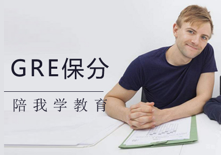 沈阳GRE培训班