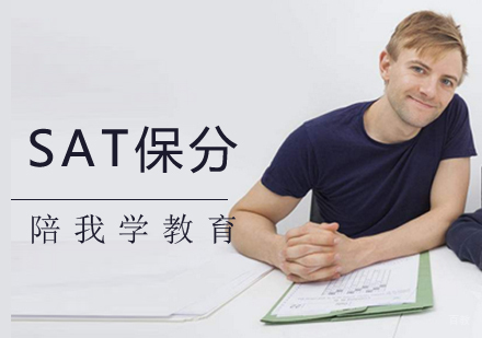 沈阳SAT培训班