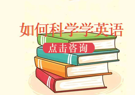 济南阿卡索成人英语学习全攻略