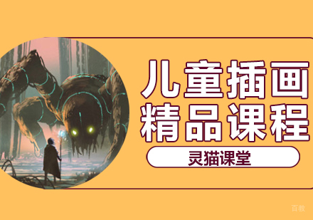 沈阳儿童插画精品课程