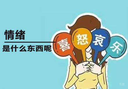 情绪管理课程深度解析与教学实践