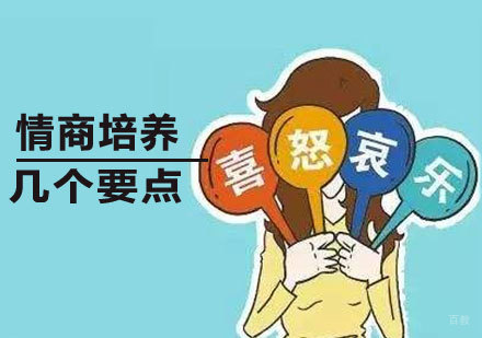 儿童情商培养核心方法与济南专业指导