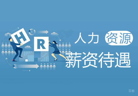 人力资源管理师职业价值全景解析