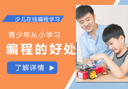 青少年编程教育全解析：课程体系与核心优势