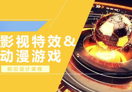 青岛影视特效培训