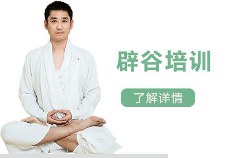  上海辟谷培训课程
