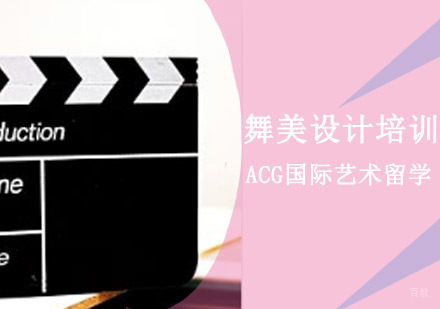 沈阳编剧艺术留学培训班