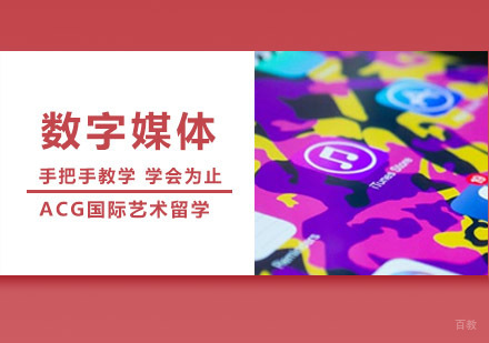 沈阳数字媒体留学培训班