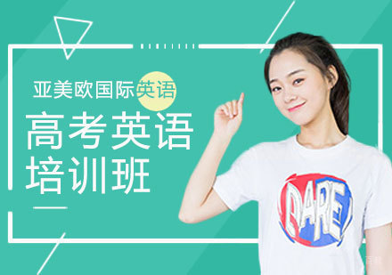 济南亚美欧国际英语教学模式深度解析