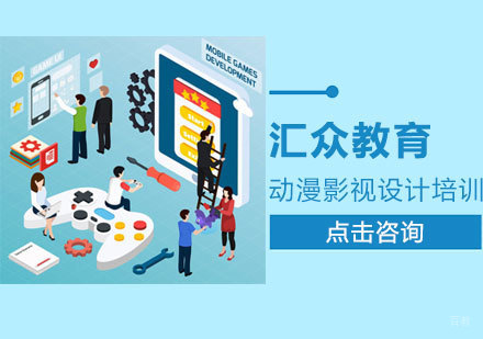 青岛汇众教育动漫人才培养深度解析