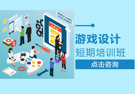 游戏设计培训课程深度解析：青岛汇众教育教学模式探秘