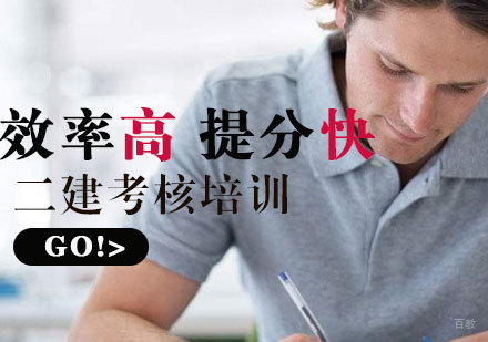 青岛二建考试高效备考指南与学天教育特色解析