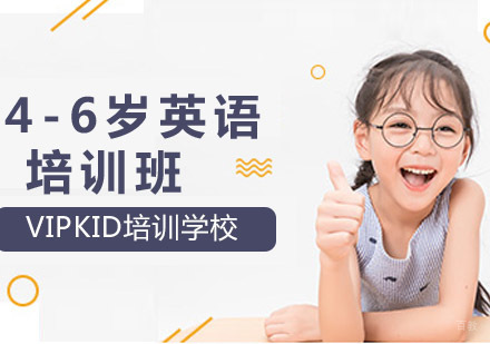 沈阳4-6岁英语培训班