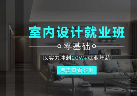 室内设计师职业发展与薪酬体系深度解析