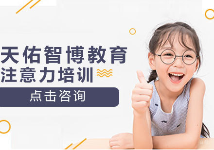 青岛天佑智博教育课程体系深度解析