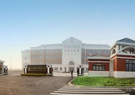 上海枫叶国际学校中西融合教育体系深度解析