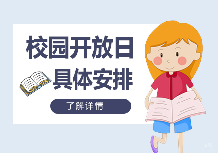 上海民办位育国际学校招生全解析