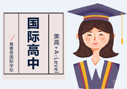 北京国际高中面试全面解析与实战策略
