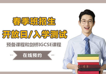 华二紫竹莱蒙尼亚春季班全解析