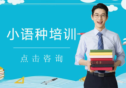 烟台扬格外语学校全方位解析：小语种培训实力深度探秘