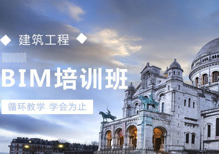 太原BIM培训班