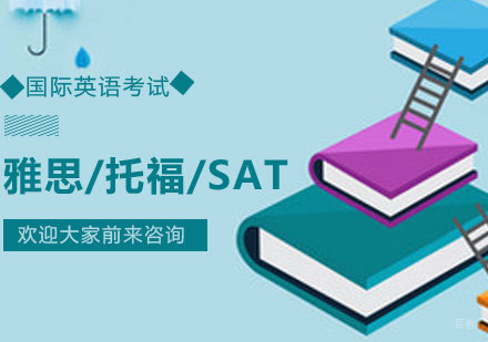 烟台华兹华斯培训学校课程解析