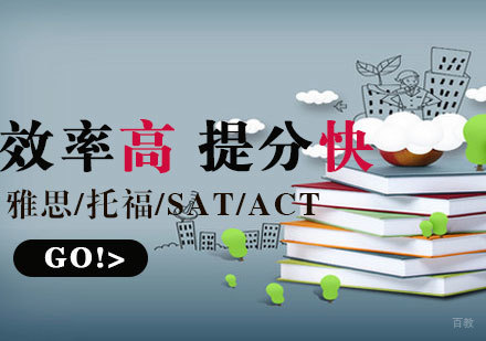 太原学为贵雅思课程深度解析