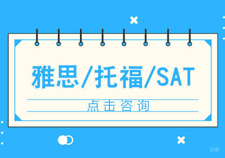 太原索雅外语培训特色解析