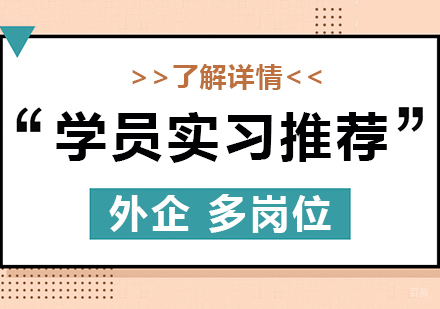 上海立信国际财经学院优质外企实习机会全解析