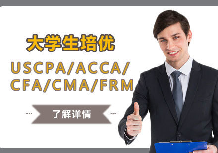 上海立信财经精英培养计划深度解析