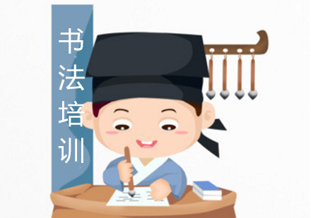 少儿书法启蒙年龄解析及课程选择指南