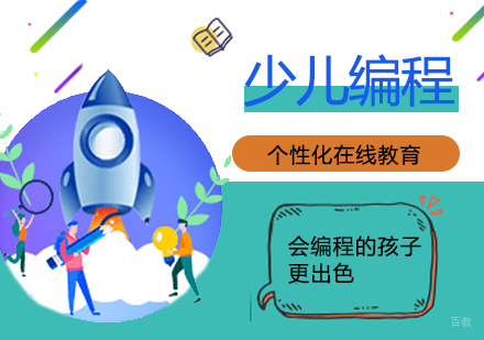 和码编程：少儿数学与编程融合教育专家