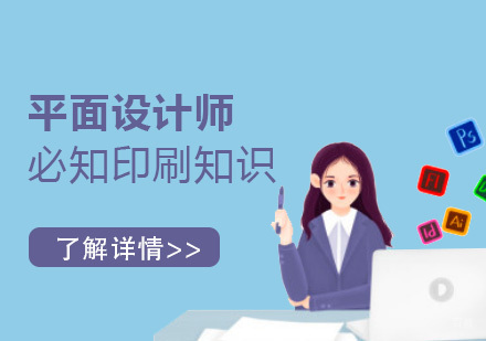 平面设计五大核心印刷工艺深度解析