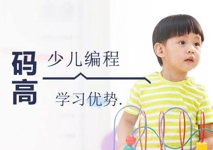 小学阶段开启编程之旅的十大核心价值