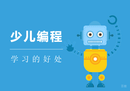 解码少儿编程教育五大核心价值