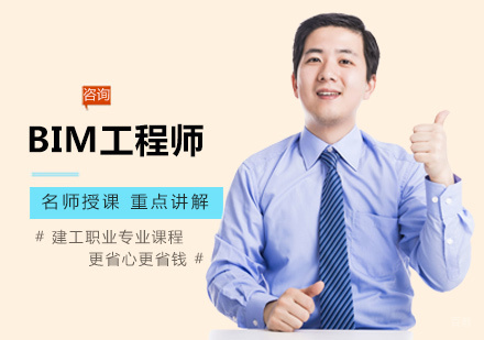南昌BIM工程师培训