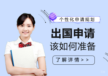 海外名校申请全流程深度解析与实战指南