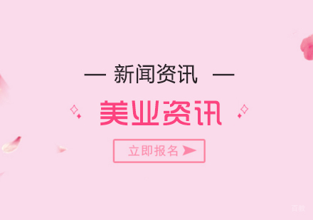 美容师资格认证政策调整深度解析